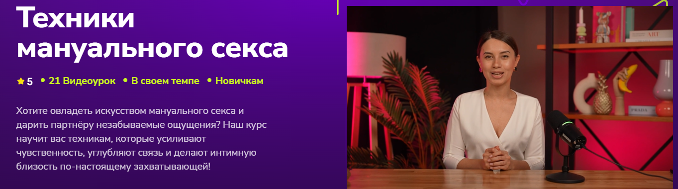 [TutorPlace] Алина Мурзагалиева → Техники мануальн_0.png